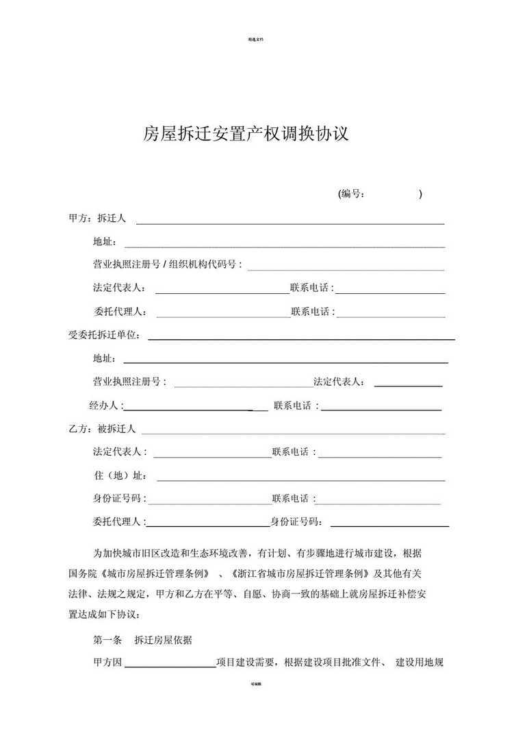 提前核查！2025年杭州入园新生报名之前，需要准备好这些材料！快看你准备齐全了吗？相关资料 18