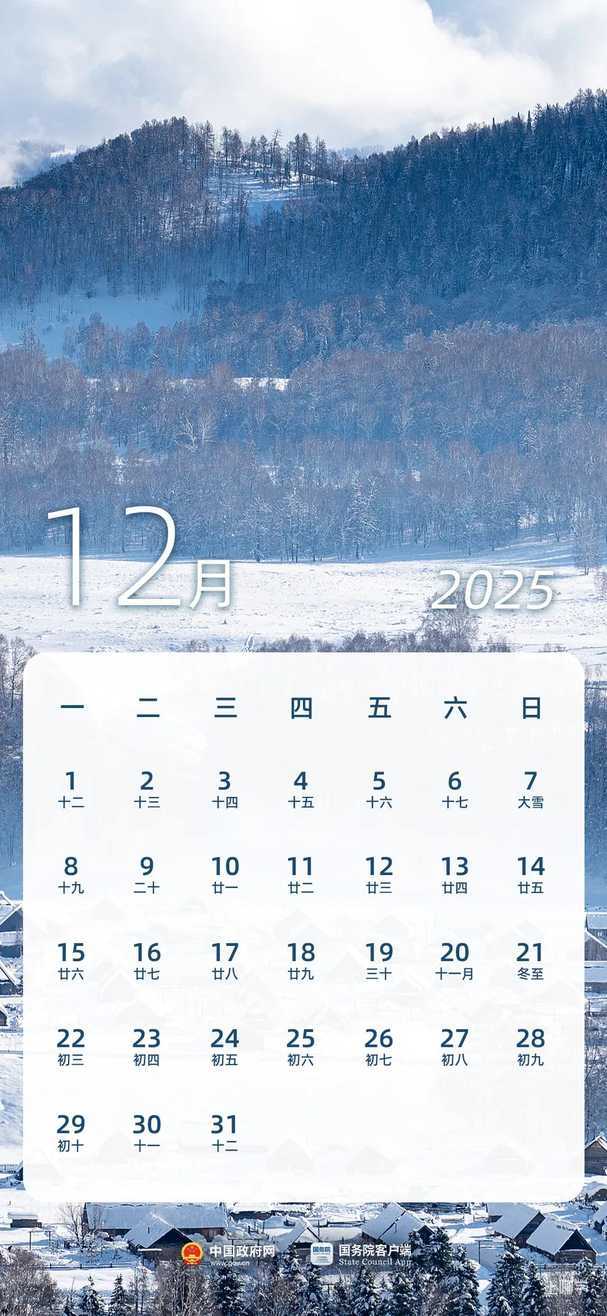 明年起，法定节假日增加两天！2025年放假通知来了！春节和劳动节各增1天！相关资料 13