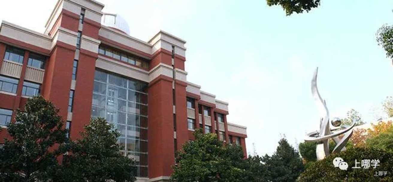 恭喜！上海5校入选首批“全国英才计划中学培养基地”，其中一校19名同学入选！相关资料 4