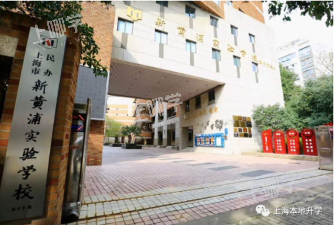2022家长参考！上海这10所优质民办学校去年"免摇直接进"！大多都是一贯制！相关资料 10