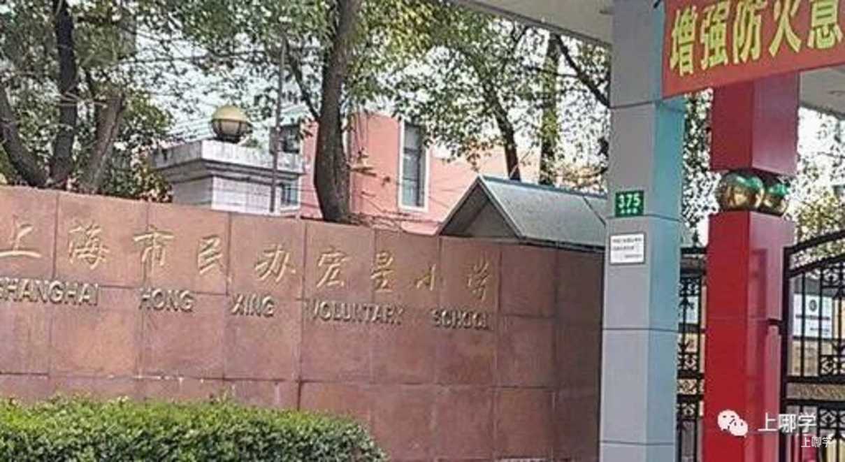 太赞了！2022年上海统招接受调剂志愿的民办学校大汇总！逸夫，爱菊，兰生今年都接受调剂志愿！相关资料 26