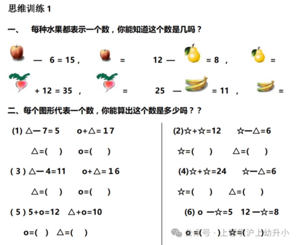【开学季特别献礼】幼升小家庭必看！—— 精心筹备的小学一年级资料包来啦！相关资料 3