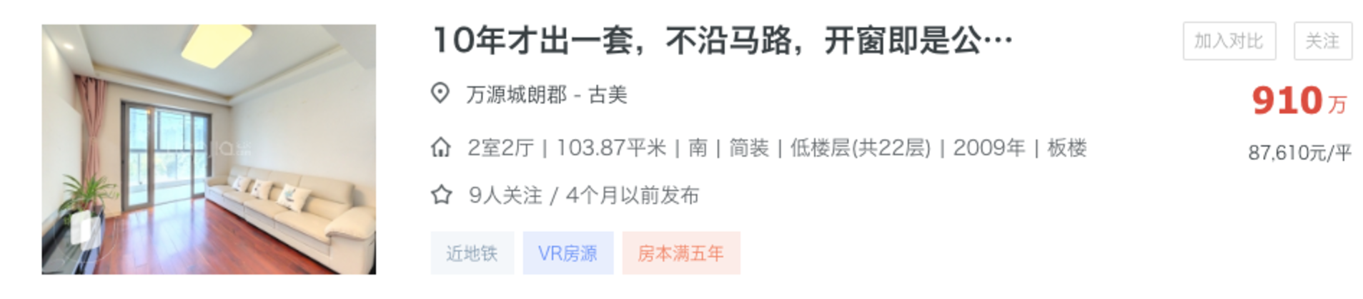 300-1200万不同预算段上海买学区，最适配的选择！（附小区推荐）相关资料 37