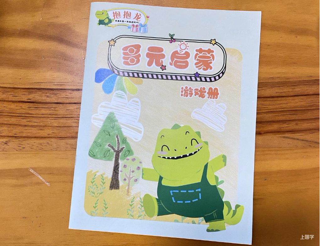 中福会《儿童时代图画书》2023年全新首发开订！赠价值218元年刊大礼包！0-7岁升级内容惊喜亮相！相关资料 91