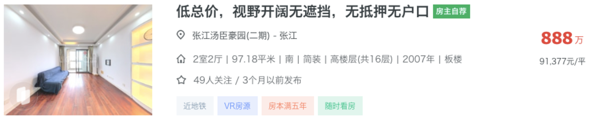 300-1200万不同预算段上海买学区，最适配的选择！（附小区推荐）相关资料 35
