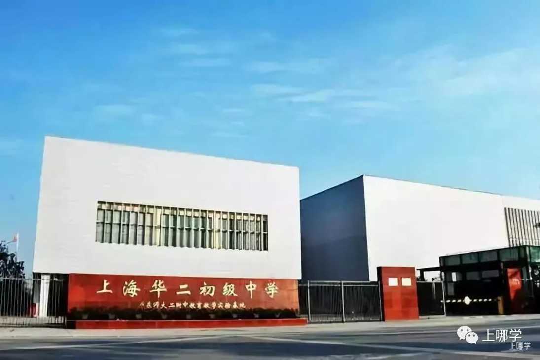 太赞了！2022年上海统招接受调剂志愿的民办学校大汇总！逸夫，爱菊，兰生今年都接受调剂志愿！相关资料 67