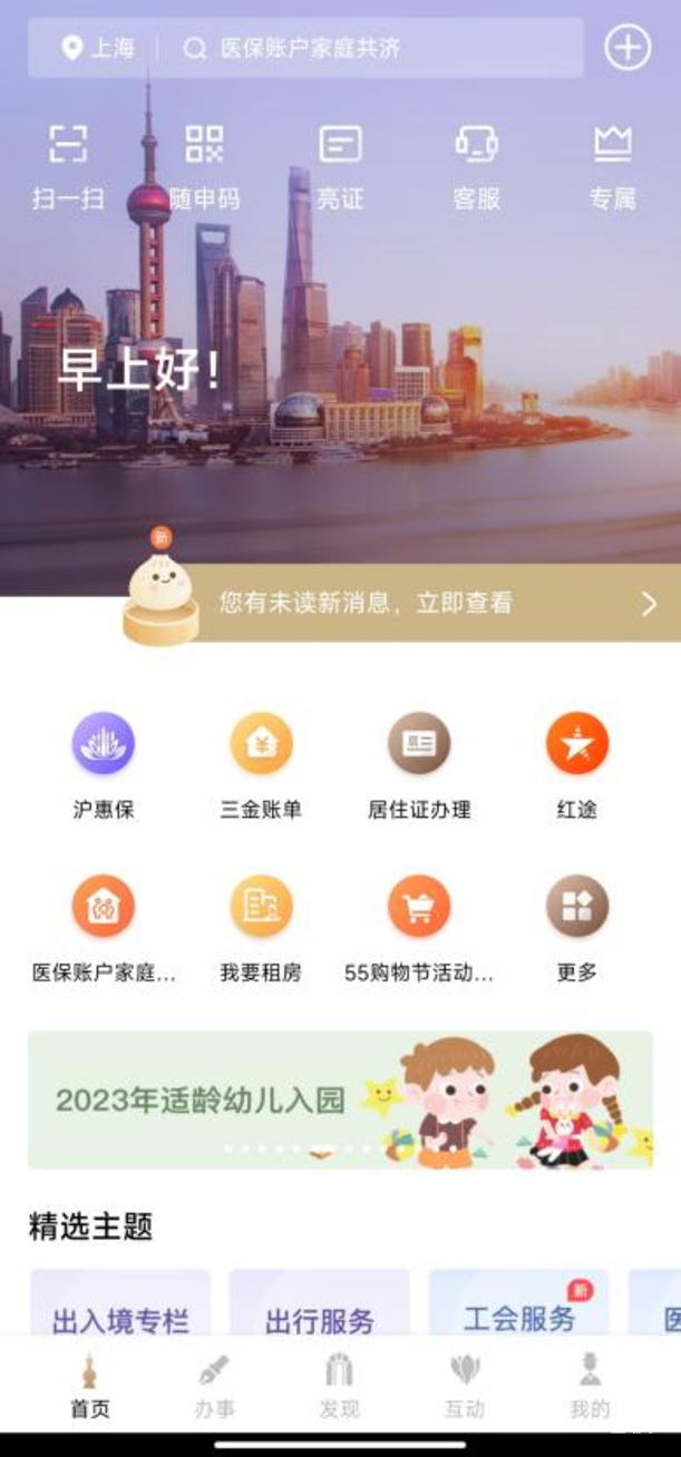 上海这区2024年小学生爱心暑托班来啦！附报名攻略相关资料 8