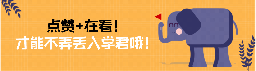 上海市优质小学--虹口区红旗小学！附2021年招生简章！相关资料 2