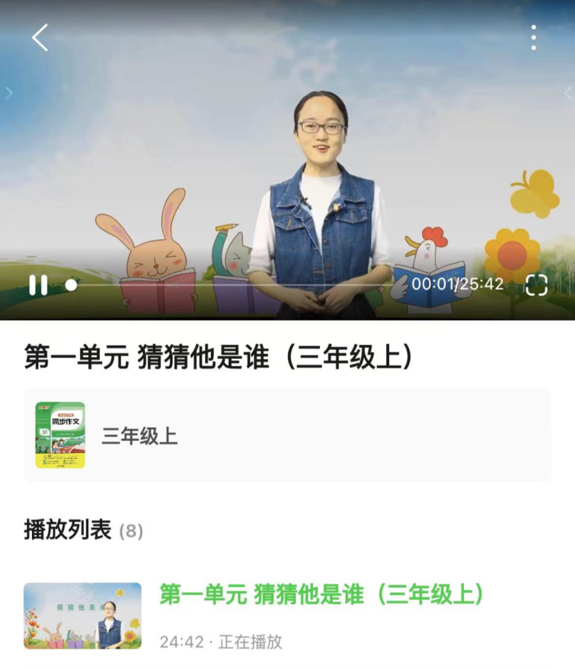 “我笔写我心，下笔如有神！”小学写作文就死磕这一本书！相关资料 22