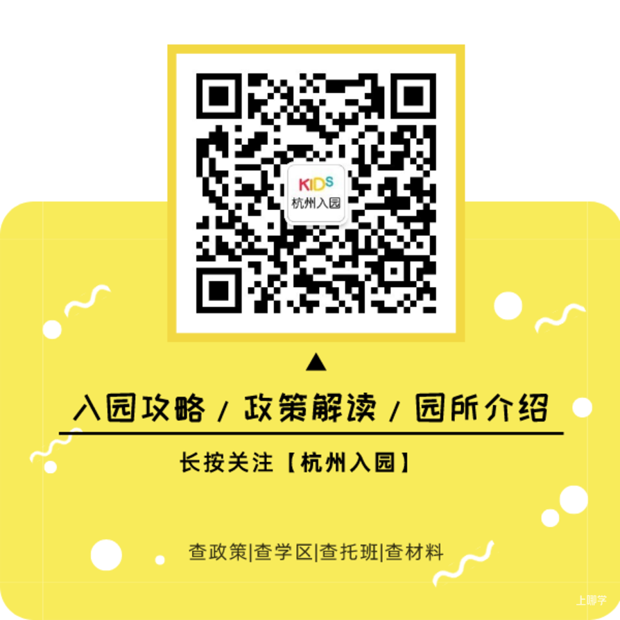 官方答疑！民办幼儿园减免标准来了！快算算你们可以减免多少！相关资料 10