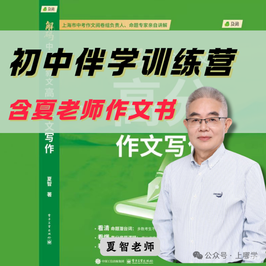 2026年金山区统招计划出炉！今年有多少人能考上高中？相关资料 3