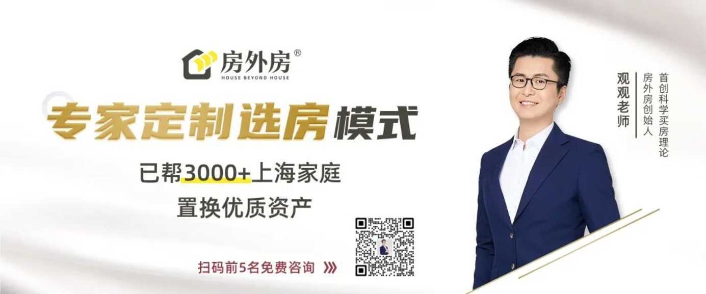 绷不住了，上海置换终于下场相关资料 3