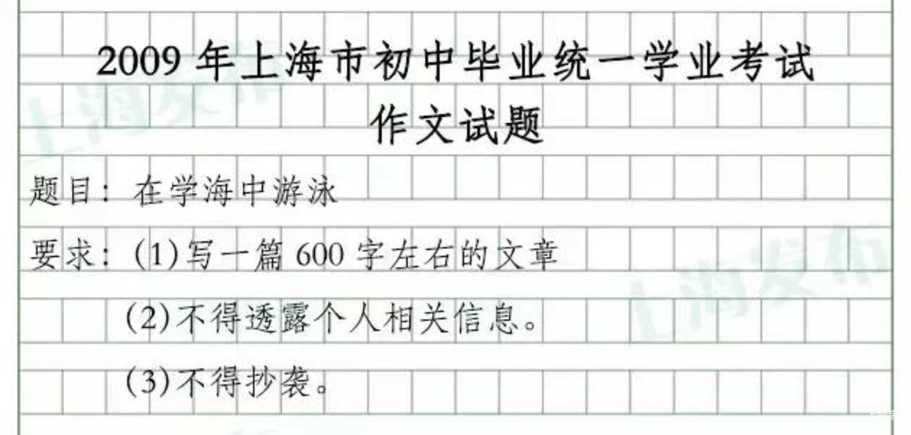 2026年上海中考作文题目出炉！考生表示很简单相关资料 13