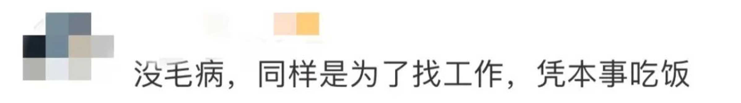 国家明确了！职业本科与普通本科「学位证书」具有同样效力相关资料 6