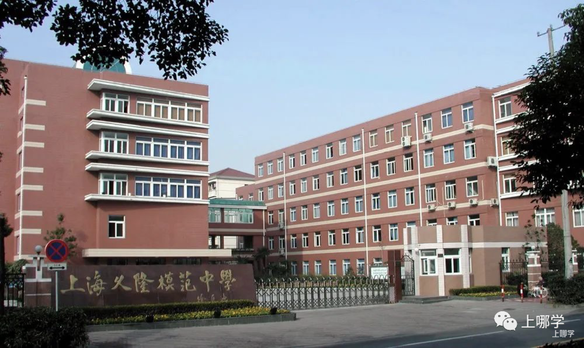 无需对口、不占民办摇号名额！上海15所特殊公办中小学汇总！部分甚至无需中考！相关资料 4