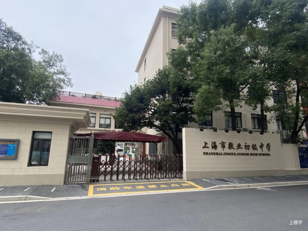 黄浦区幼小初高教育资源全分析～相关资料 13