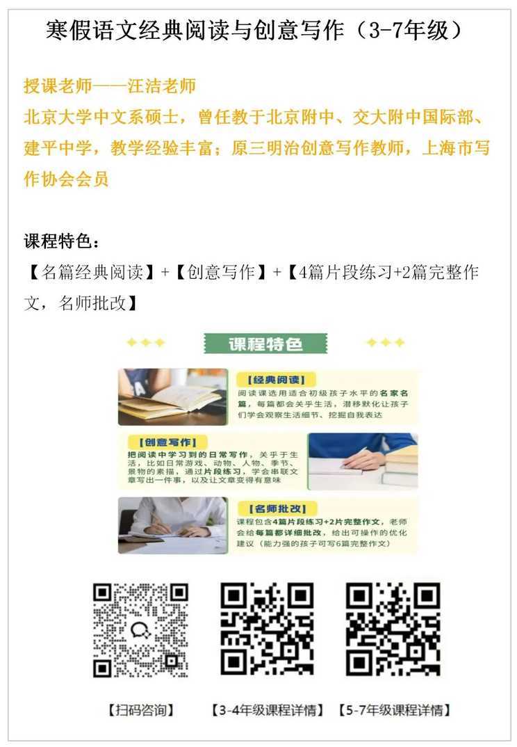 2026上海青少年活动中心寒托班报名！相关资料 48