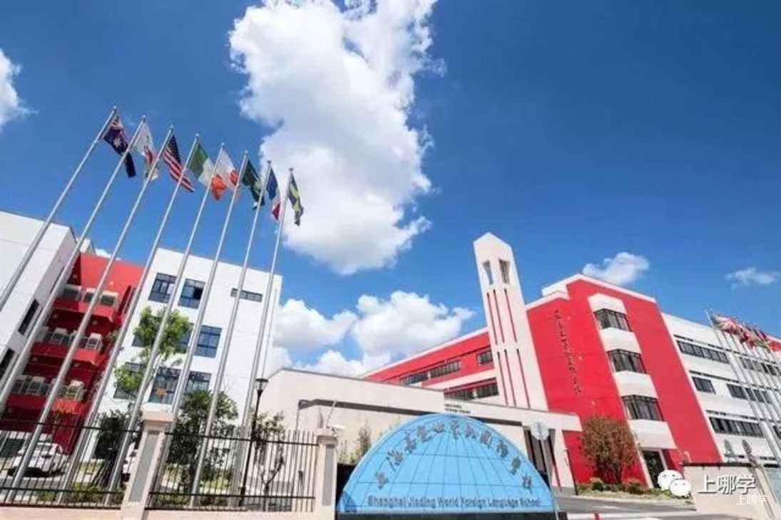 太赞了！2022年上海统招接受调剂志愿的民办学校大汇总！逸夫，爱菊，兰生今年都接受调剂志愿！相关资料 65