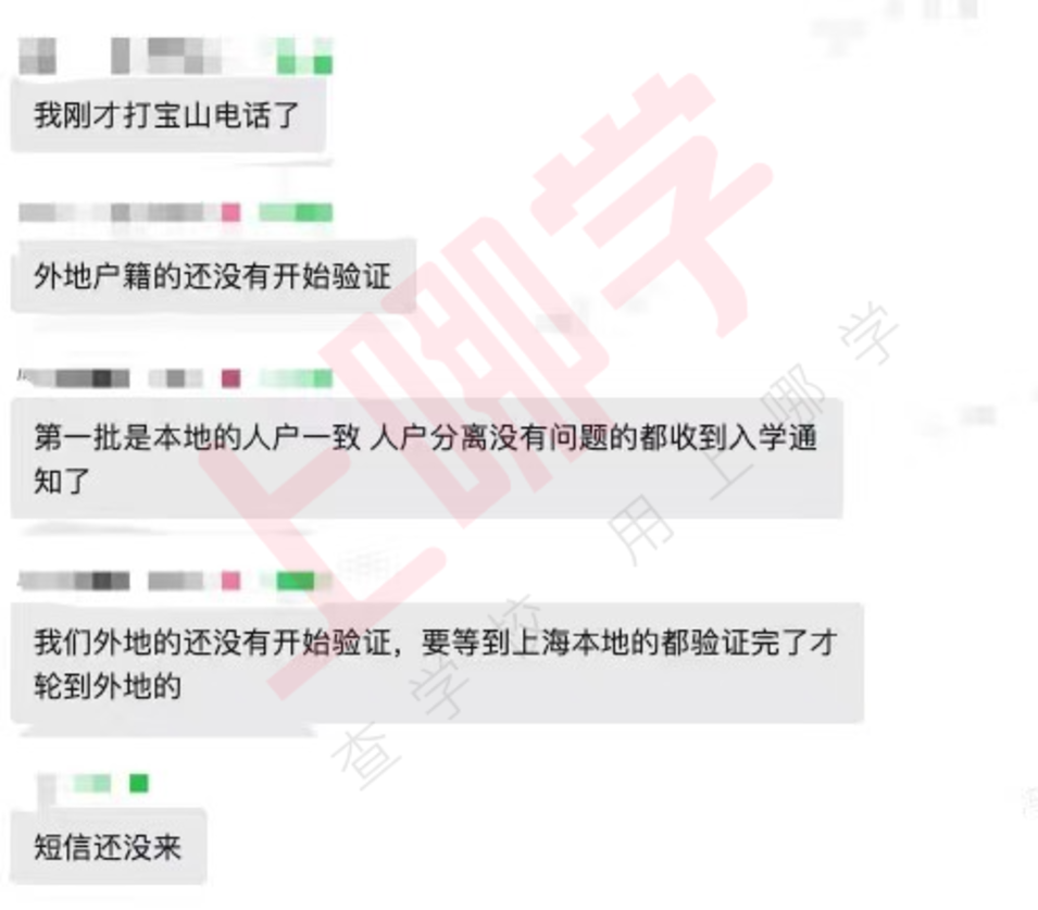 2022上海幼升小录取信息3种通知途径！报名系统也可查询！相关资料 7