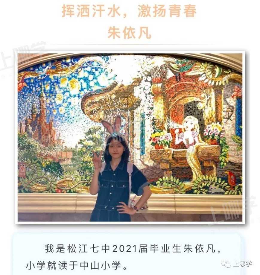 太牛了！2021上海13所初中公布最新中考录取情况！多位优秀毕业生齐聚“四校八大”，前排围观学霸学神！相关资料 65