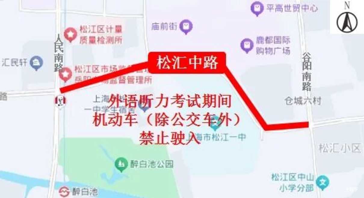 中考明天开始，上海16区考场周边交通信息公布！相关资料 222