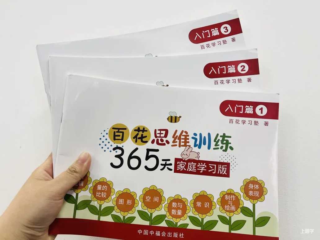 从上实机考题，窥探“神仙学校”的择生喜好~相关资料 8