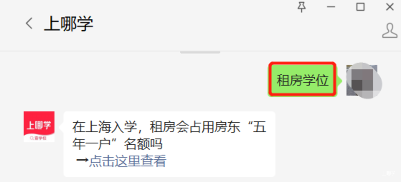重大调整!2023年上海各区“五年一户”政策明确,3区有新变化,租房会占用房东学位吗?相关资料 3