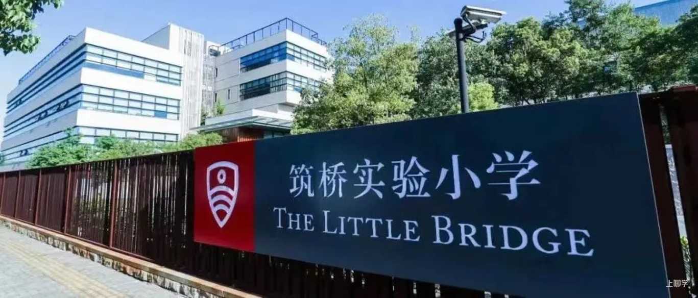 超全！2022入学必看民办双语小学盘点，27所全市招生！学费、信息一览，建议收藏相关资料 32