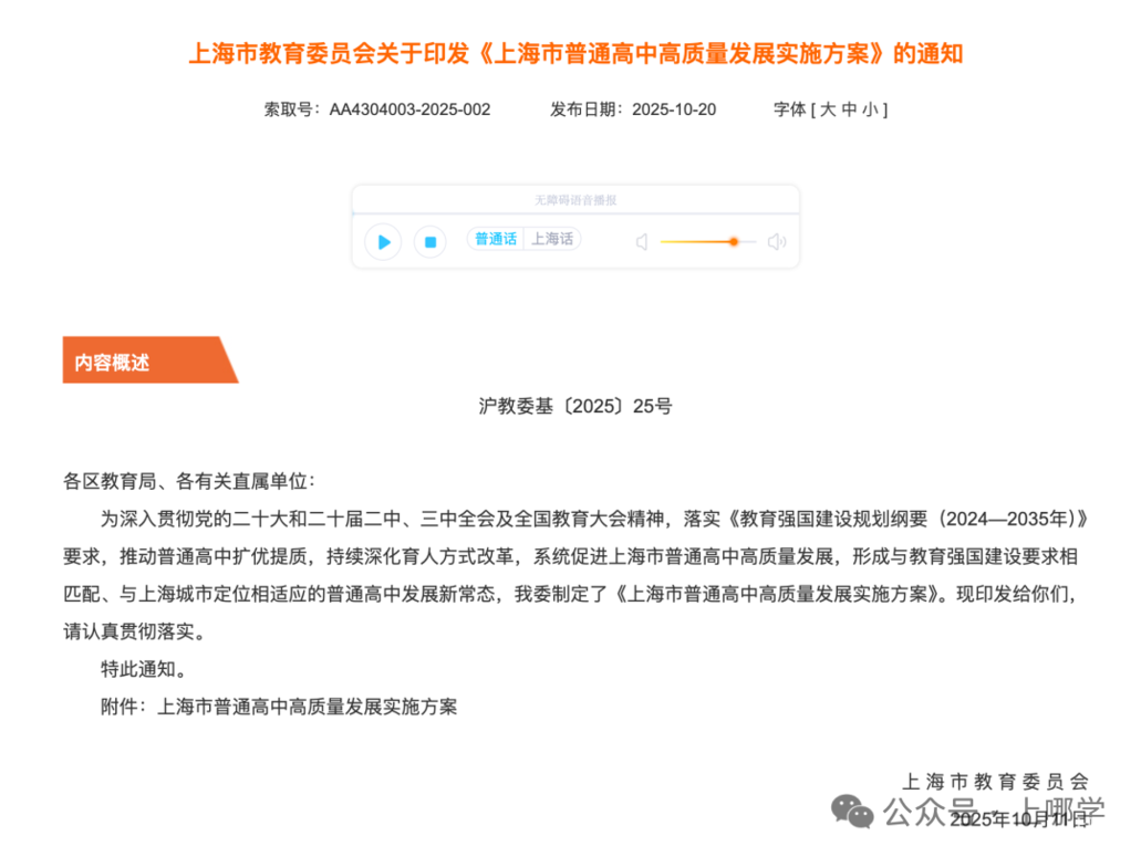 上海中考真的会取消吗？相关资料 2
