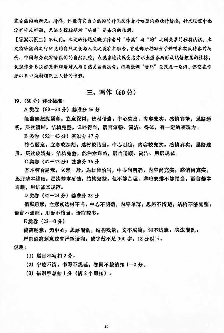 2027上海中考语文试卷新方案曝光！总题量大幅减少！相关资料 12