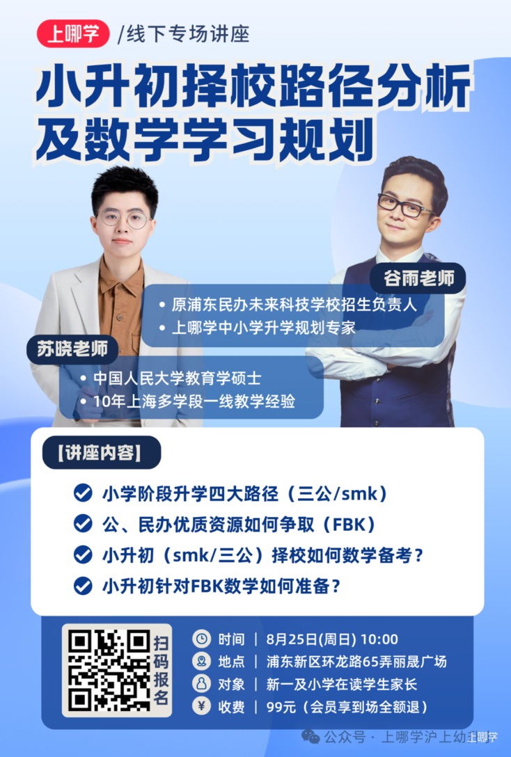 升学规划讲座 | 定目标、给方法、配资源，走好升学规划每一步！相关资料 2