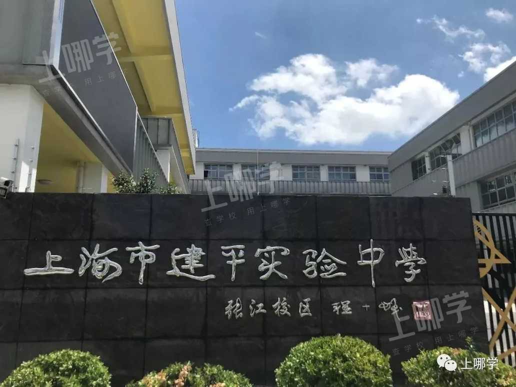 规划图曝光！上海这个区将新建一所大规模小学！项目效果图超美！相关资料 26