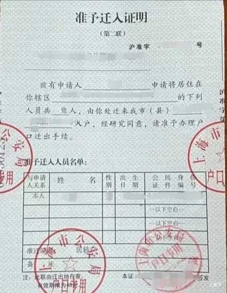 上海居住证积分满120分，申请却被拒，影响到孩子上学！90%的人忽略了这一步！相关资料 3