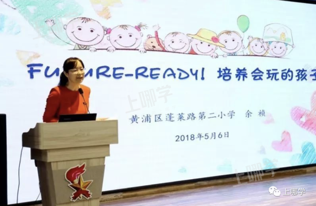 怒赞！上海市教委官宣：新一批特级校长名单出炉，28所初中上榜！建平西校、七宝实验校长确认参与流动！相关资料 3