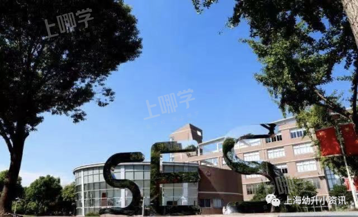 重磅！2022上海幼升小第一批招生开始了！上实国际等校率先发布招生安排！今天开始报名！相关资料 9