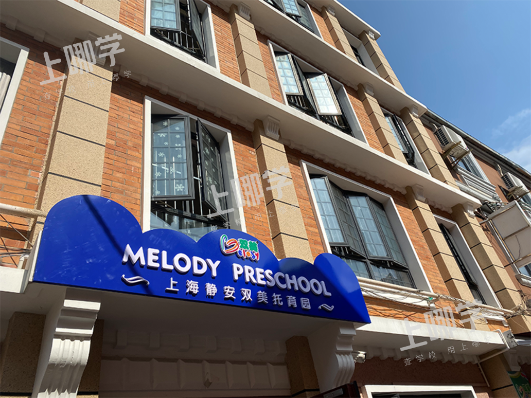 上海静安双美托育园丨只有10个免费名额？静安寺附近的这家宝藏托育园两个半日试托来啦！相关资料 2