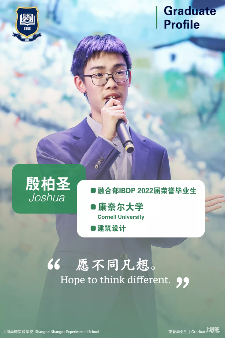 从IB满分到AI创新，这所学校如何定义“未来精英”的成长路径？相关资料 68