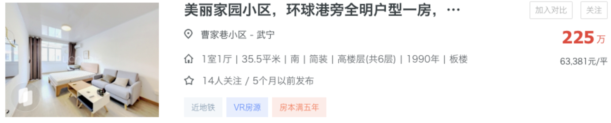 2026中考后，普陀最值得买的5大学区！相关资料 27