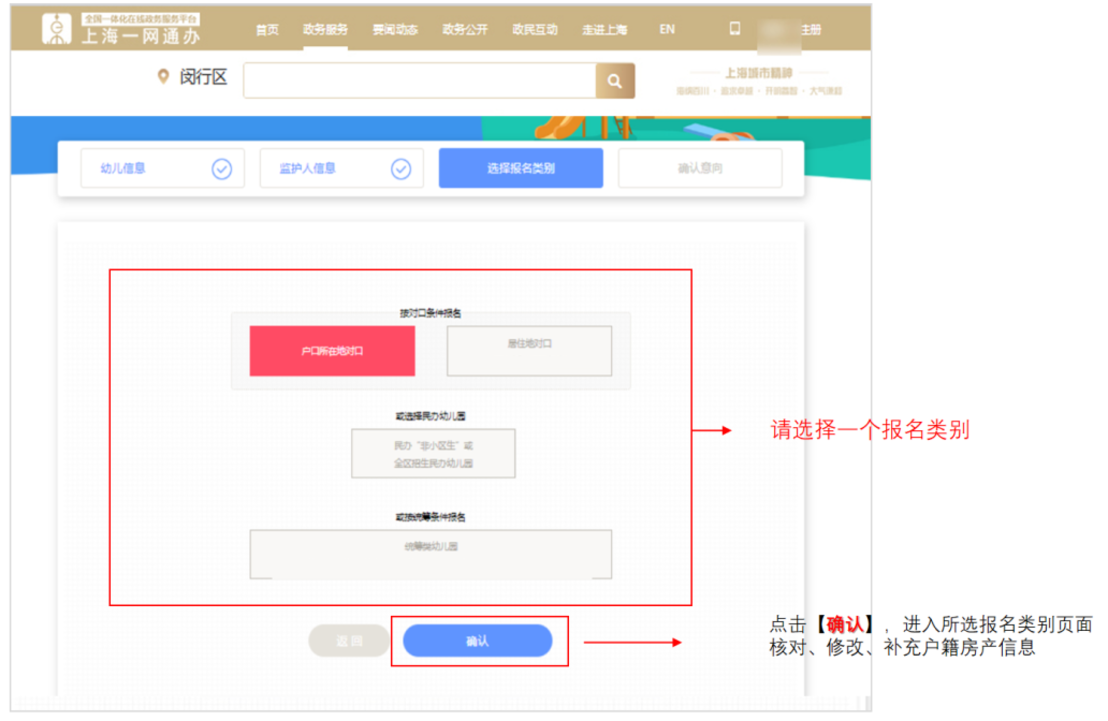 需要提交幼儿照片！上海又一区发布幼儿网上报名操作细则！相关资料 19
