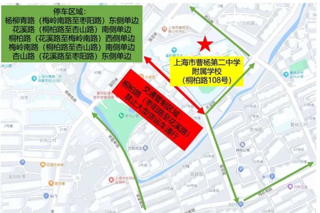 中考明天开始，上海16区考场周边交通信息公布！相关资料 102