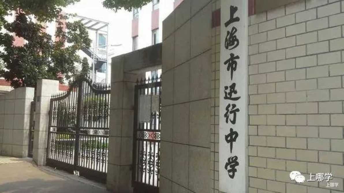 太赞了！2022年上海统招接受调剂志愿的民办学校大汇总！逸夫，爱菊，兰生今年都接受调剂志愿！相关资料 32