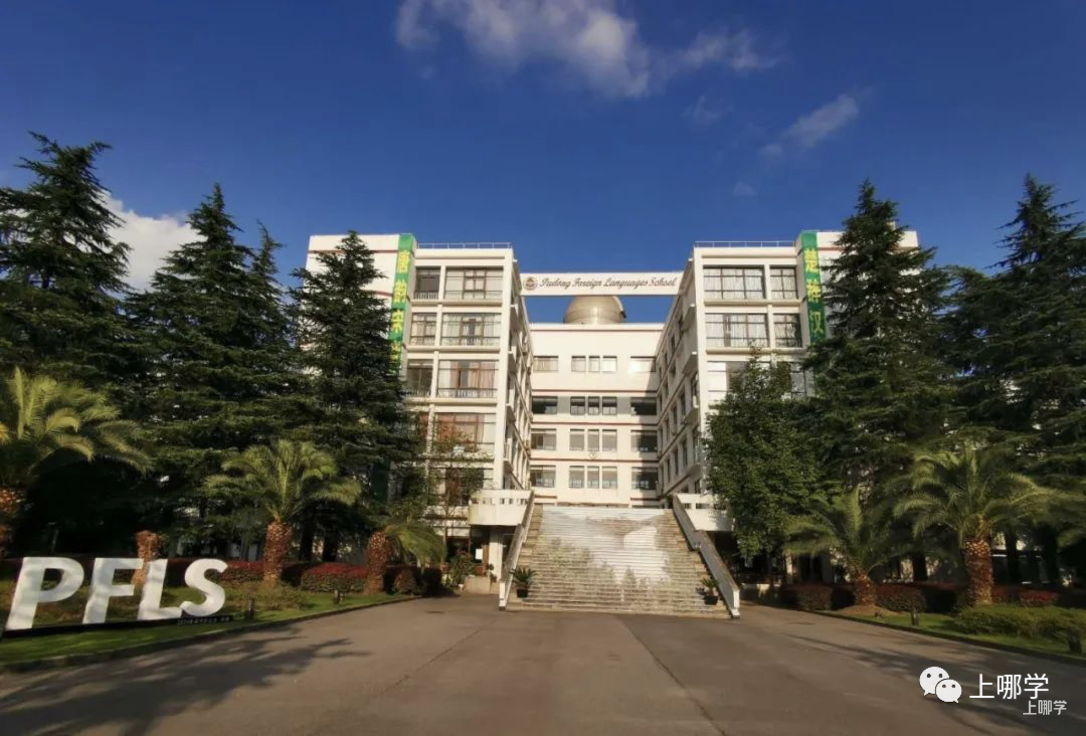无需对口、不占民办摇号名额！上海15所特殊公办中小学汇总！部分甚至无需中考！相关资料 11