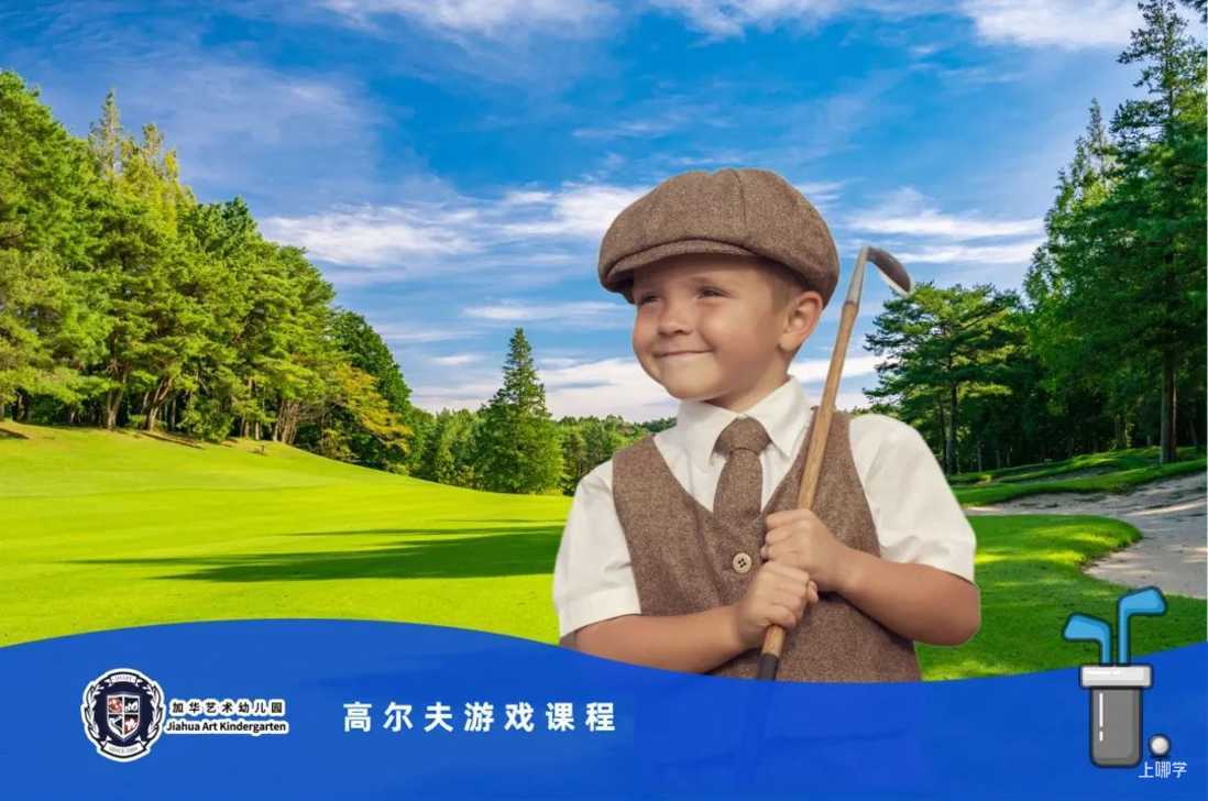 可全市招生！上海这一所开办18年的双语幼儿园，深受家长喜爱！相关资料 30