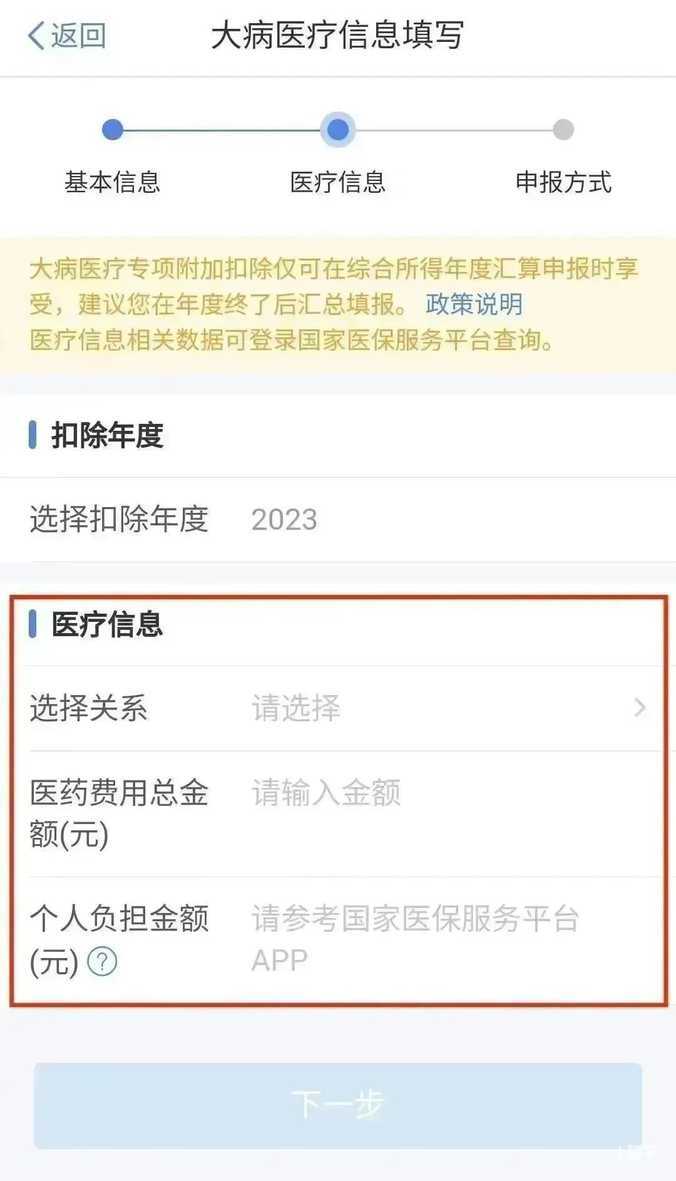 分别提高1000元！最新个税填报指南出炉～相关资料 15