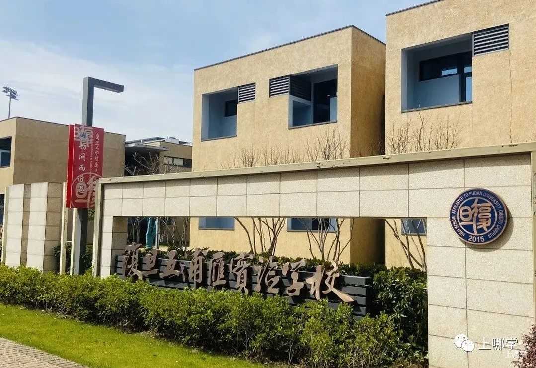 提前了解！上海10所黑马初中成绩亮眼！凭实力冲击全市前列！值得关注！相关资料 4