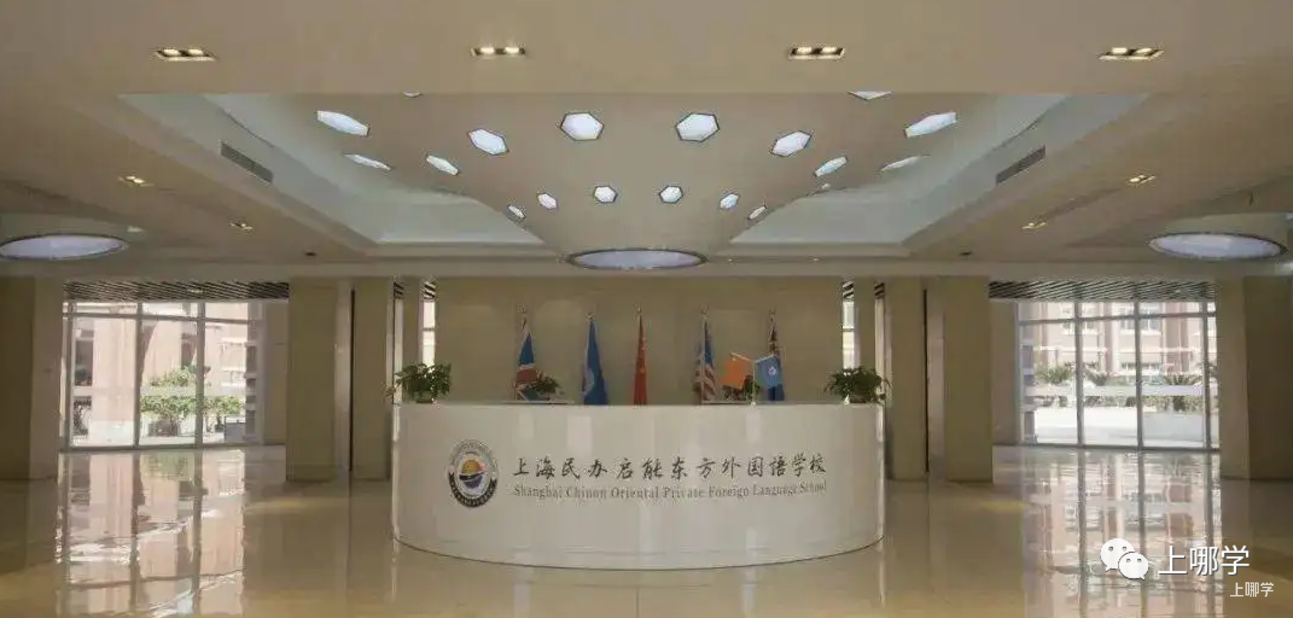 不限户籍，无房产要求！上海71所民办初中全市招生！华育、兰生、上宝、文来皆在此列～相关资料 53
