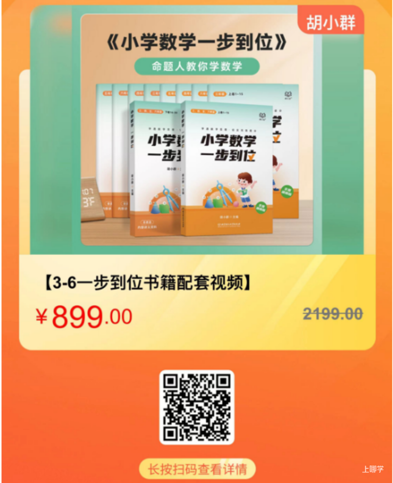 “数学名师”胡小群的肺腑之言：套路、硬背、不理解，学不好数学！相关资料 3