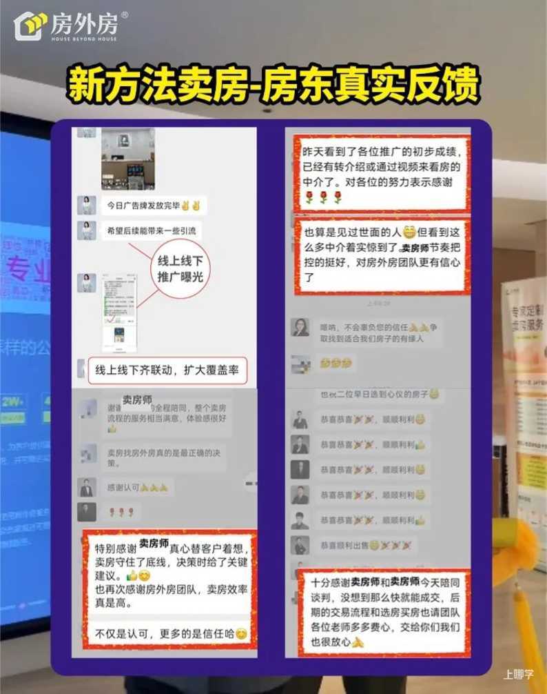 放量成交，上海卖房要反转了相关资料 10