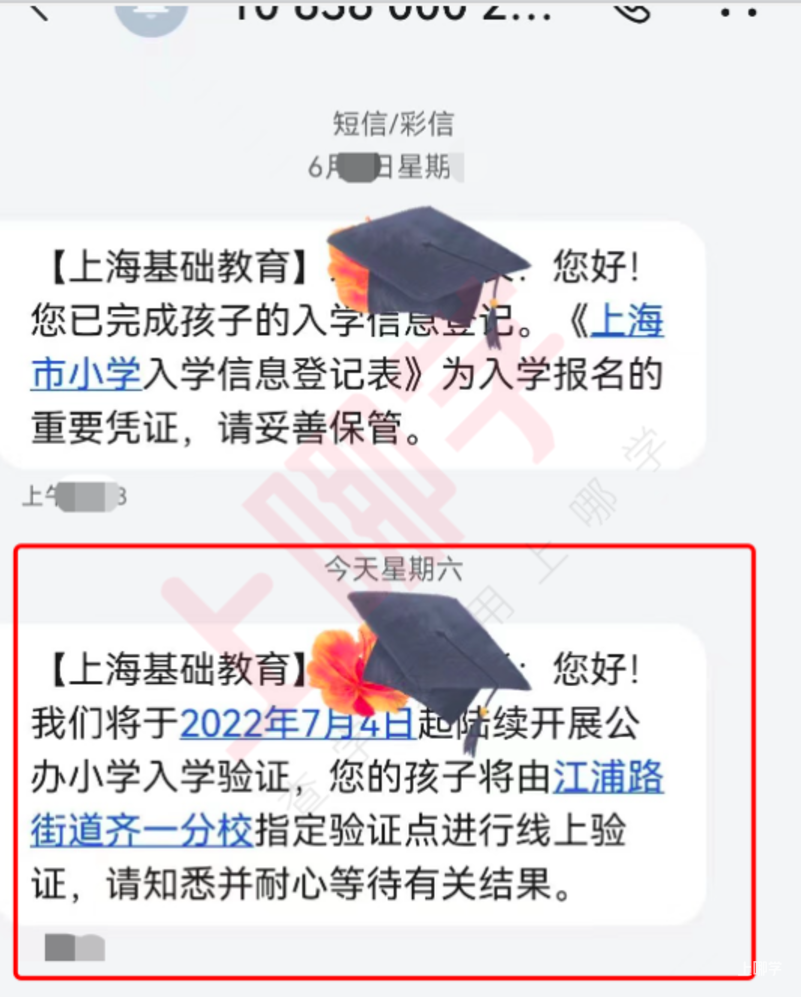 首批验证通知！上海2022幼升小这几区家长率先收到验证消息！第一批公办验证将于7月10日结束，附时间轴～相关资料 7