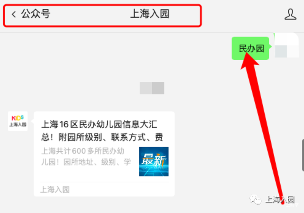 美爆了!上海10所绝美的公办幼儿园!堪比梦幻乐园!有你家附近的幼儿园吗?来投个票吧~相关资料 8